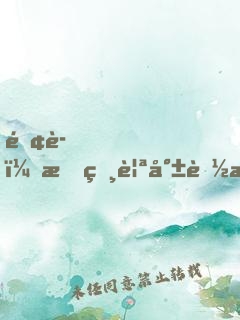 離譜！我相親就能成世界首富！